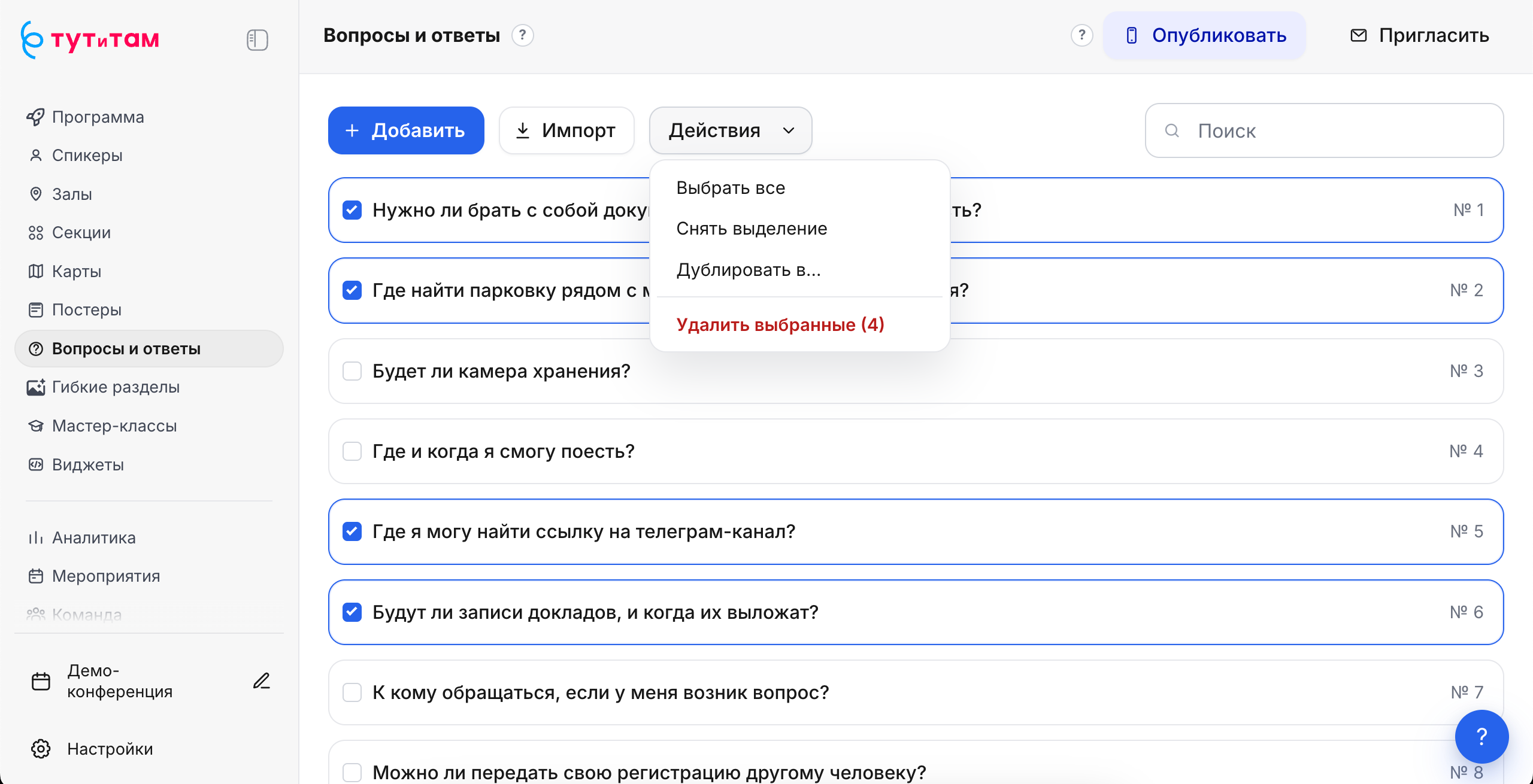 Массовое редактирование «Вопросы и ответы» в админке «Тут и там»