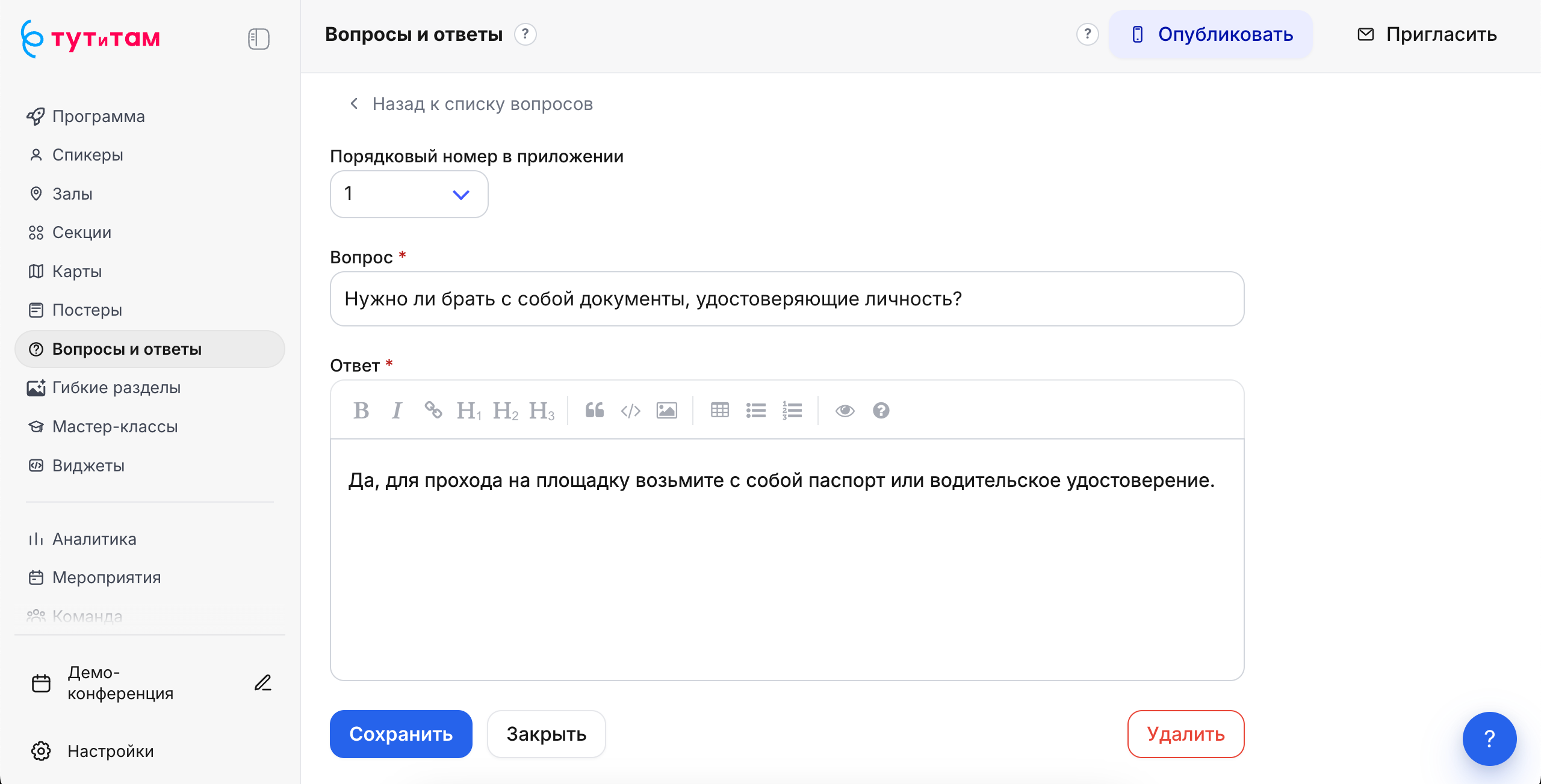 Создание нового Вопроса и ответа в админке «Тут и там»