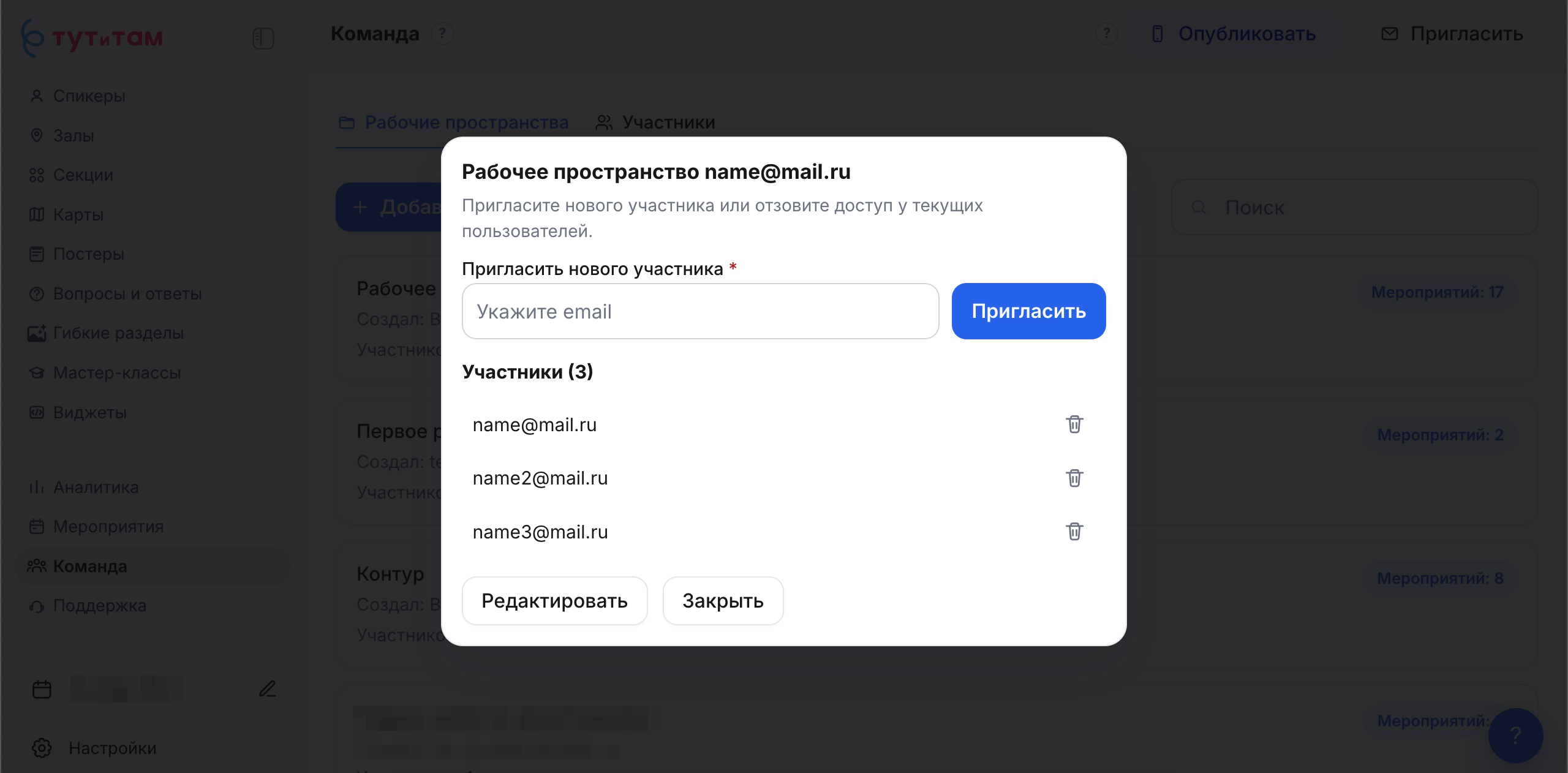 Создание нового рабочего пространства в админке «Тут и там»