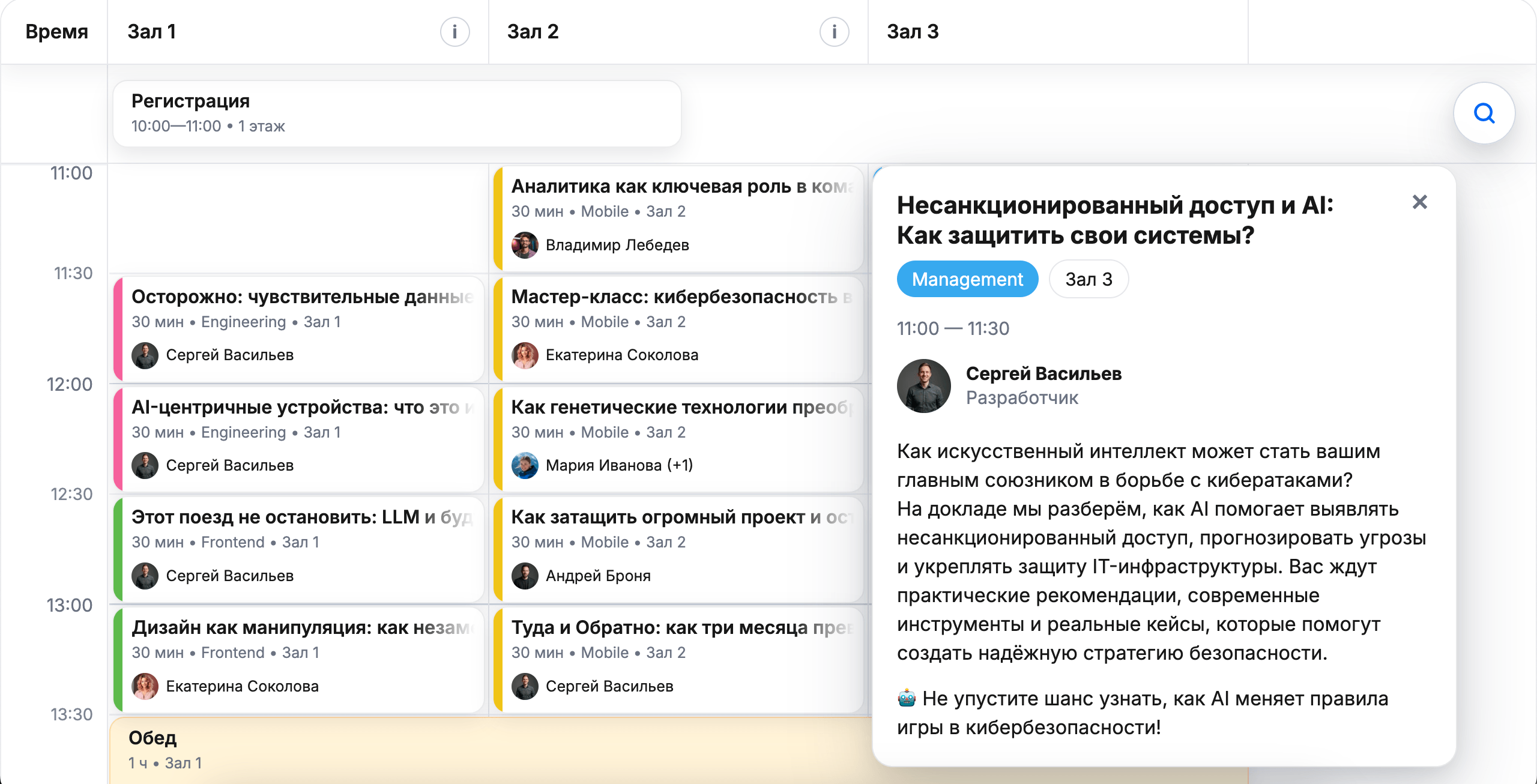На сайте организатора программа мероприятия выглядит так