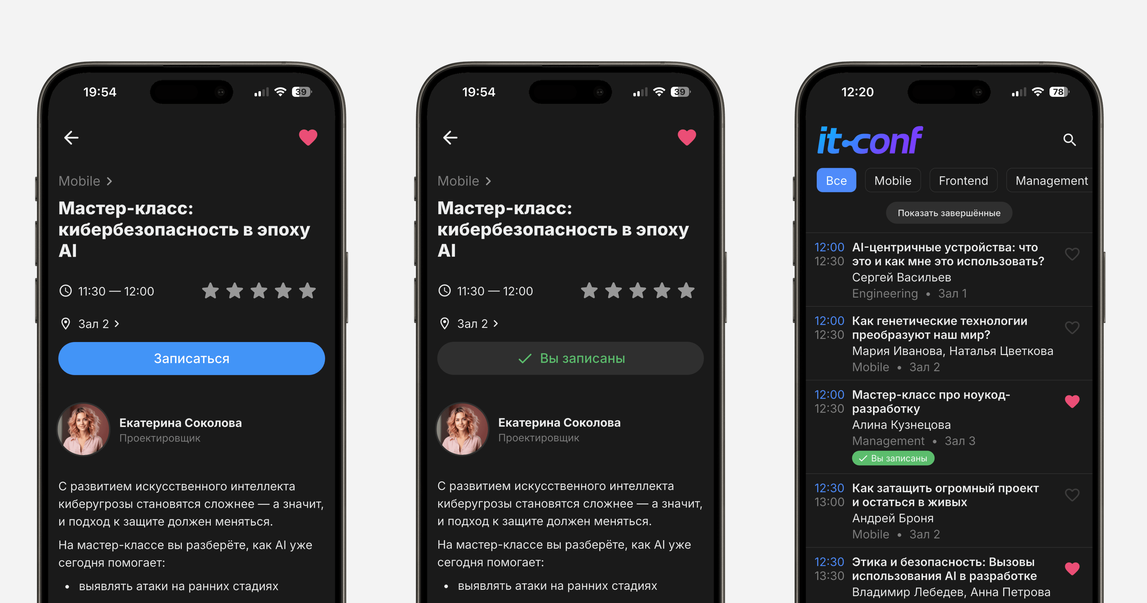 Запись на мастер-классы в приложении «Тут и там»